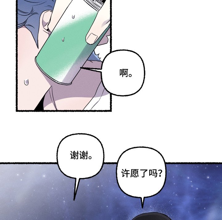 第27章：去看星星