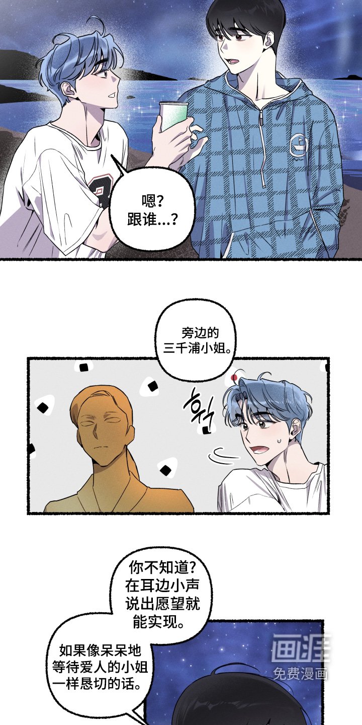 第27章：去看星星