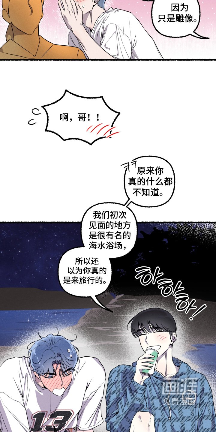 第27章：去看星星