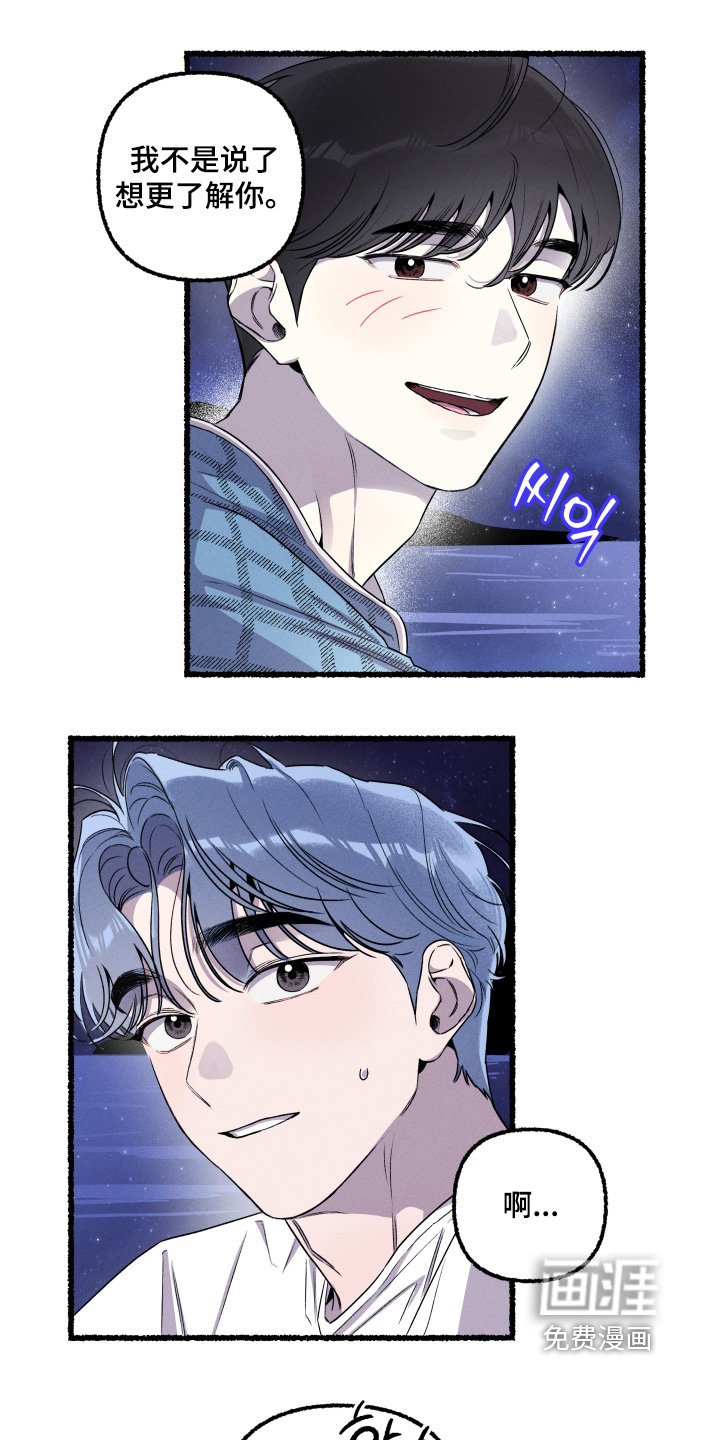 第28章：我会负责