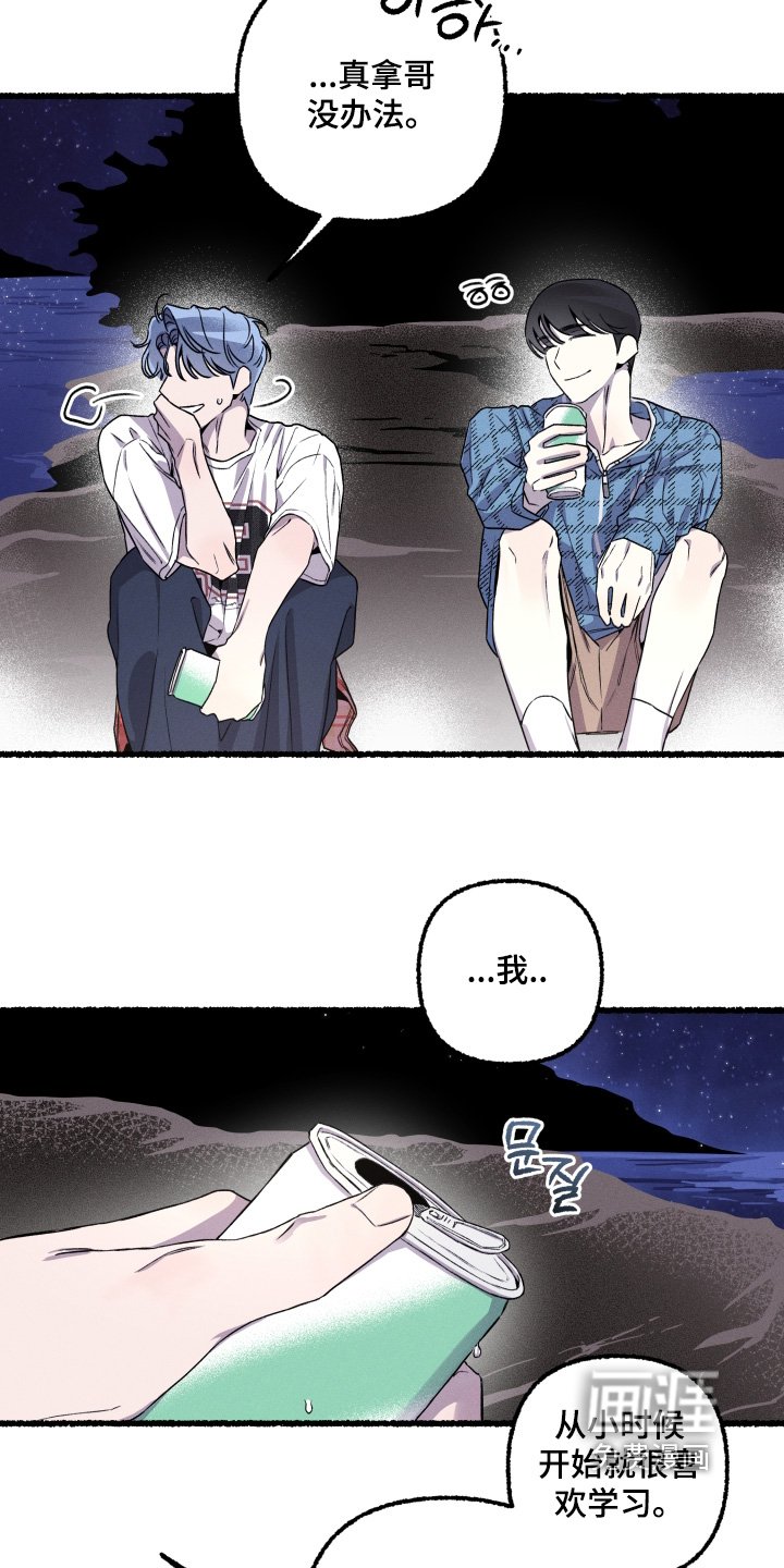第28章：我会负责