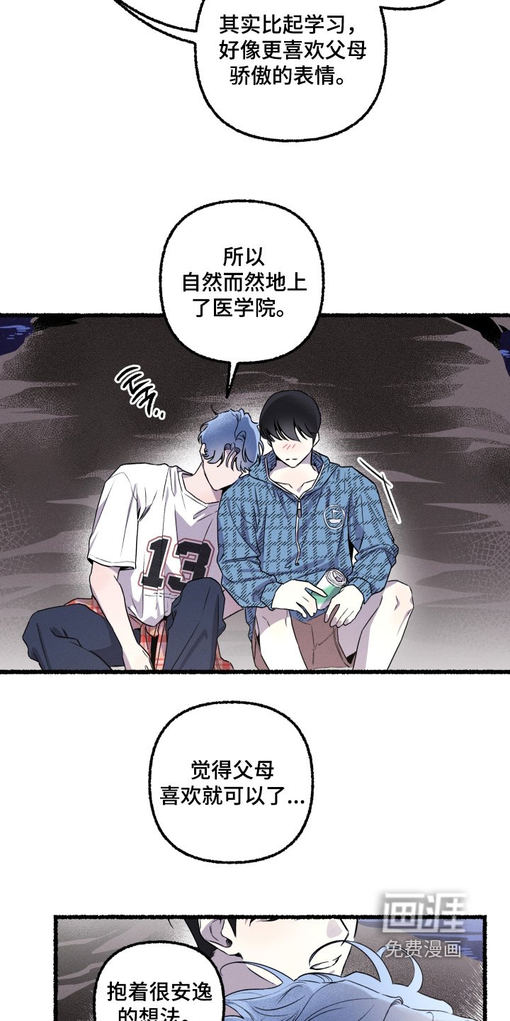 第28章：我会负责