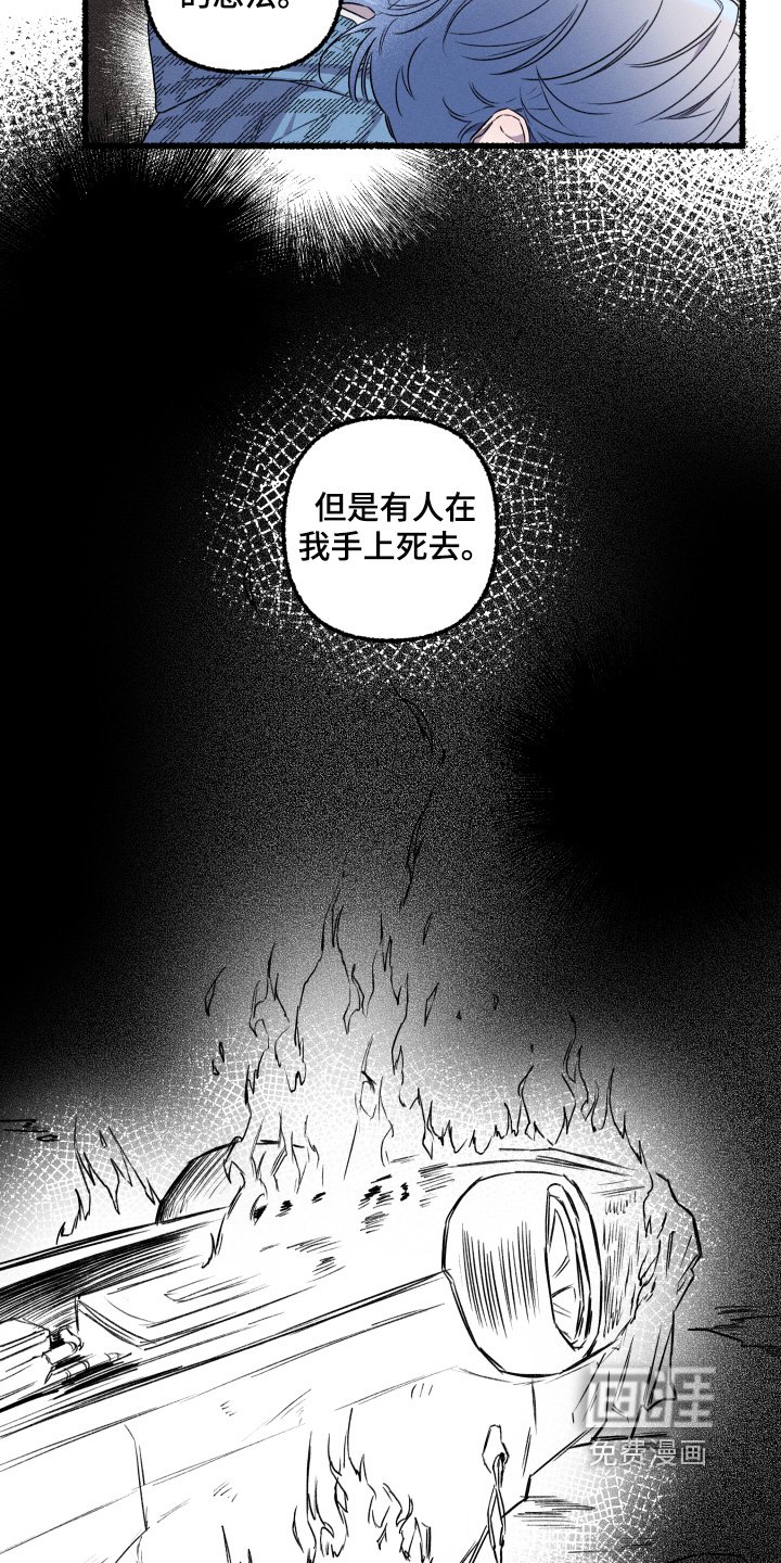 第28章：我会负责