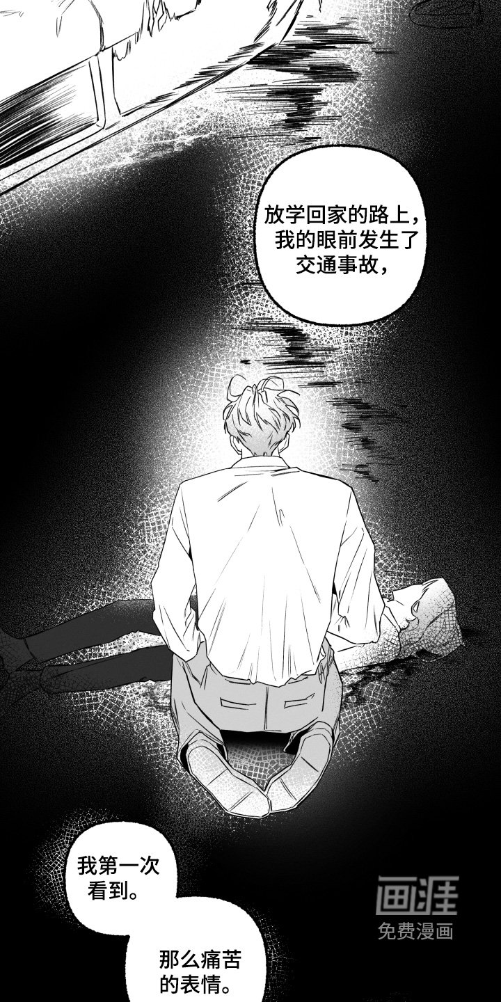 第28章：我会负责