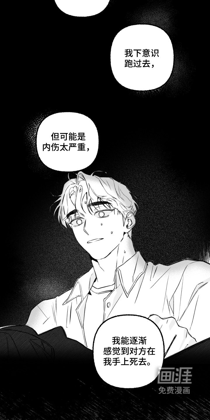 第28章：我会负责