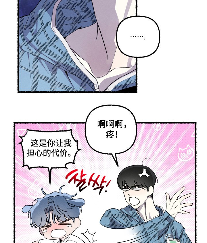 第28章：我会负责