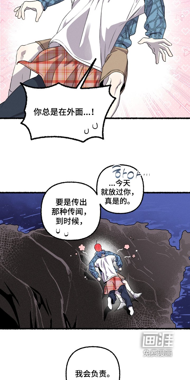 第28章：我会负责