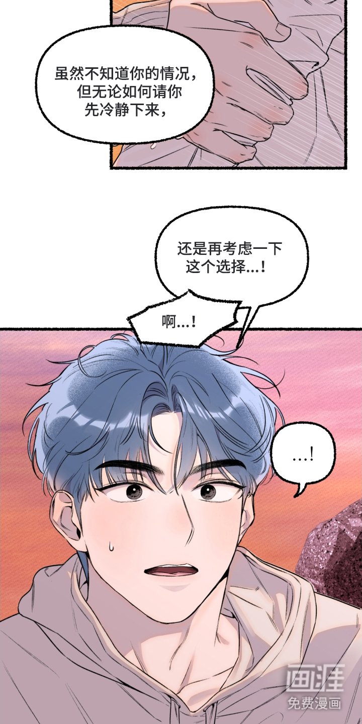 第3章：说出口