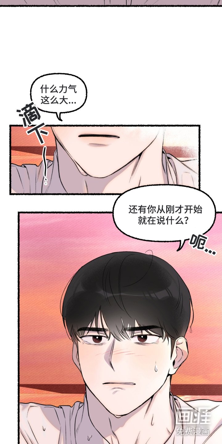 第3章：说出口