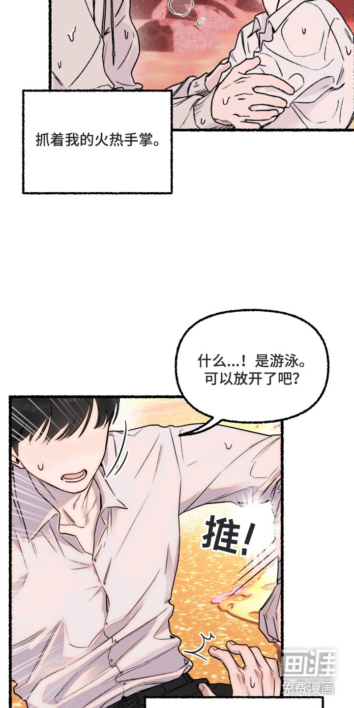 第3章：说出口
