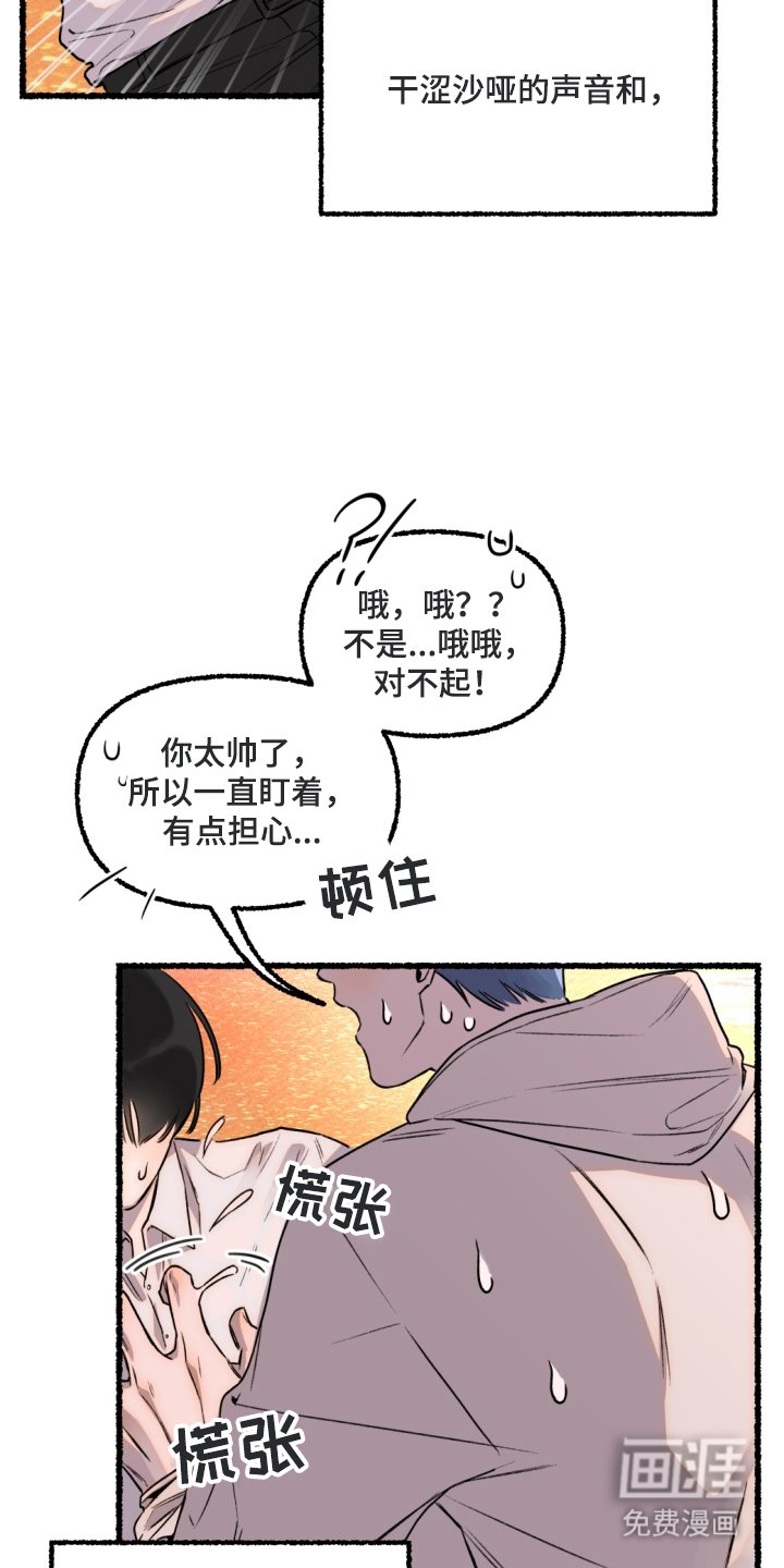 第3章：说出口