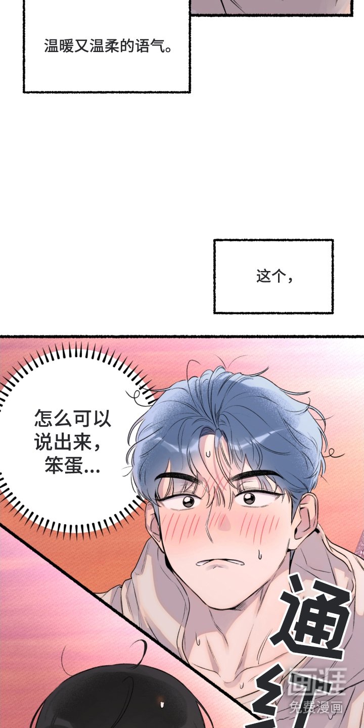 第3章：说出口