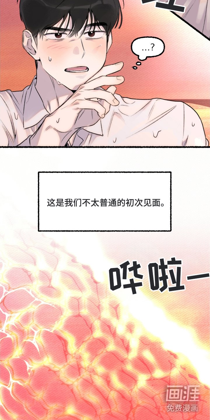 第3章：说出口