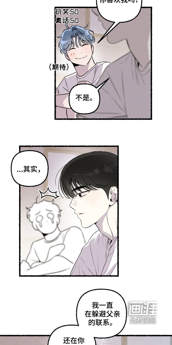 第30章：有和你一起