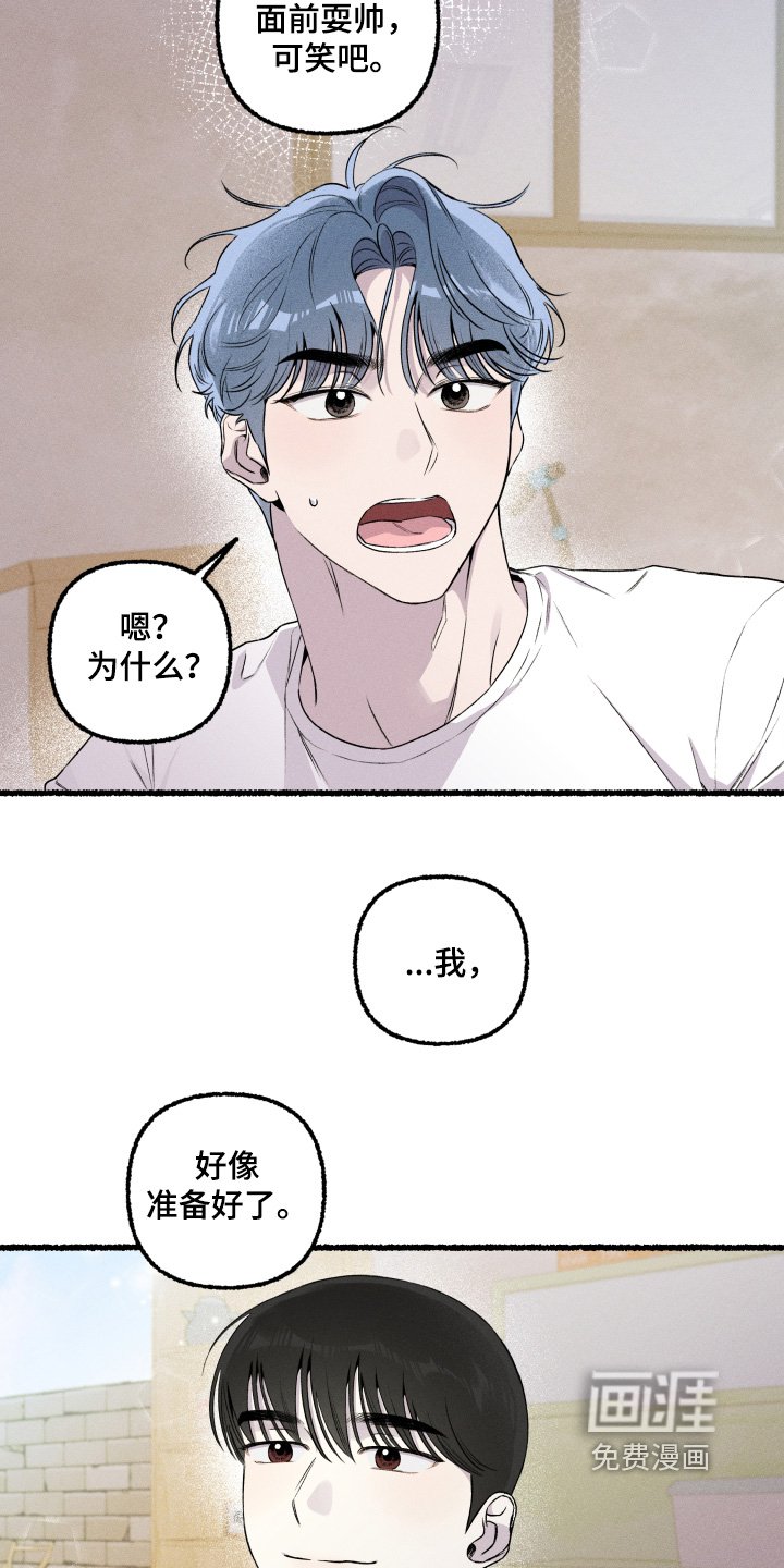第30章：有和你一起