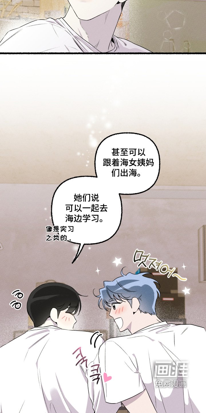 第30章：有和你一起
