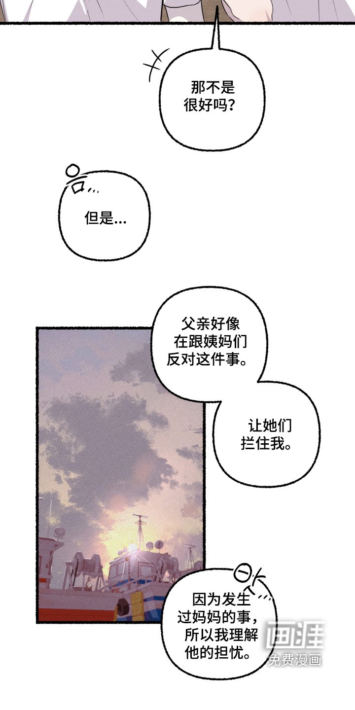 第30章：有和你一起