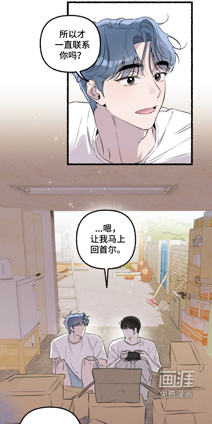 第30章：有和你一起