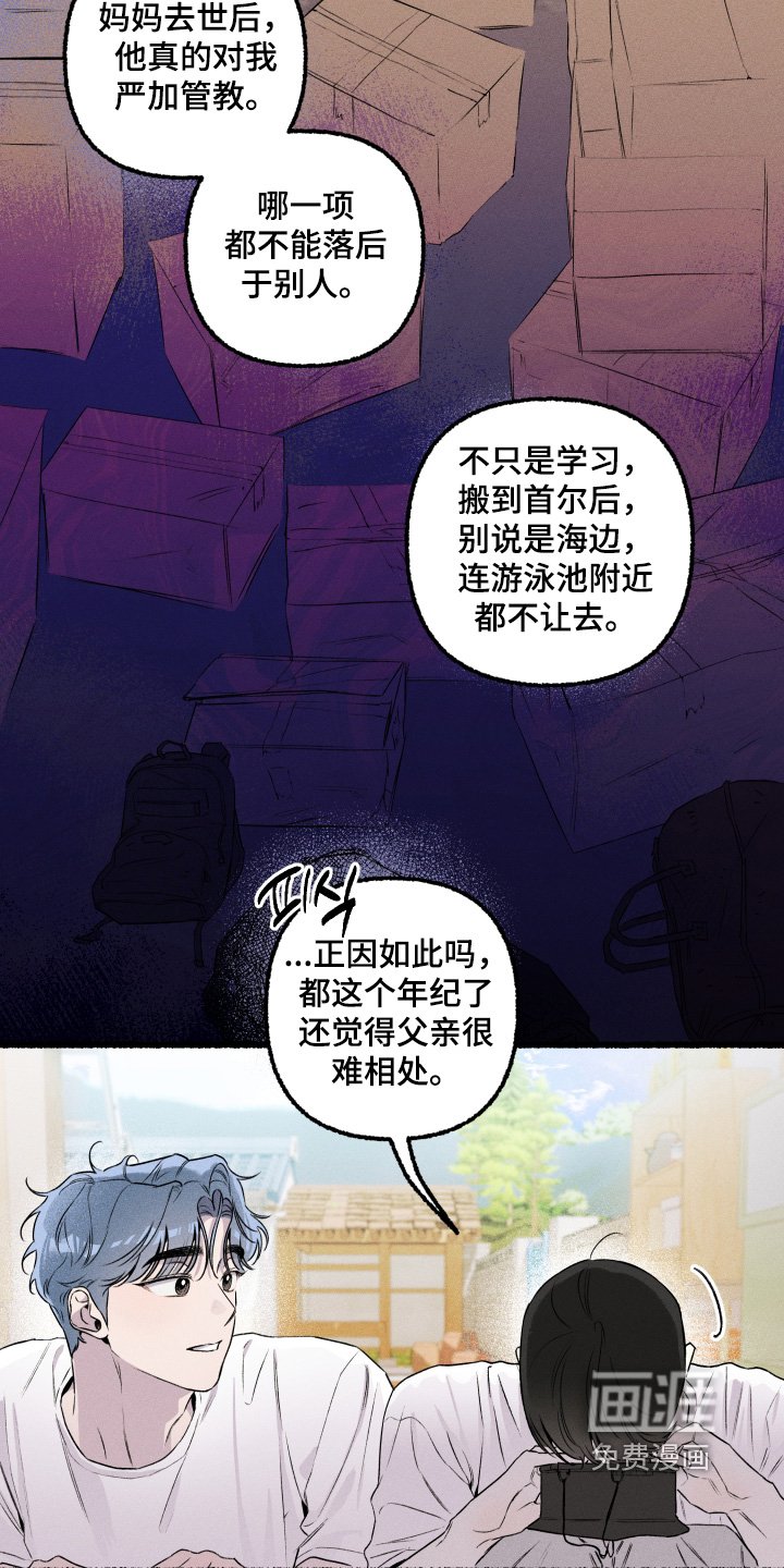 第30章：有和你一起
