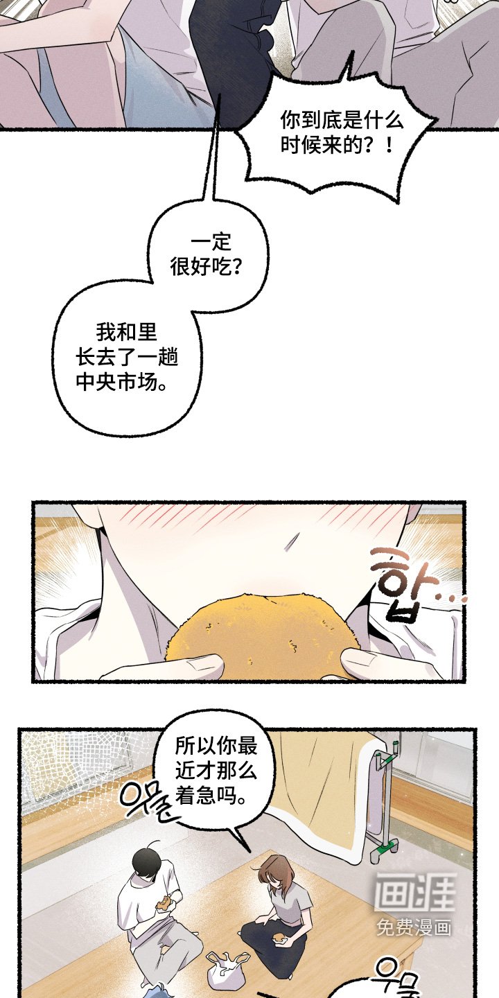 第30章：有和你一起