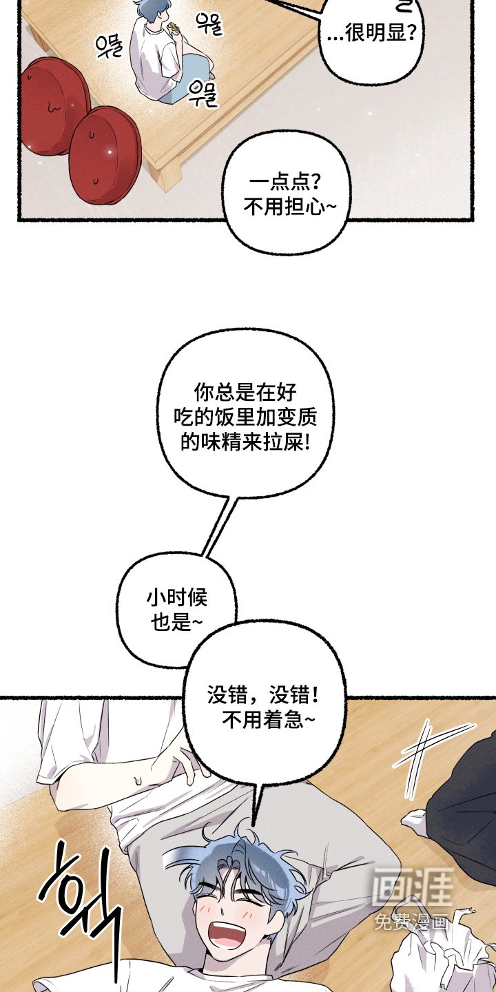 第30章：有和你一起