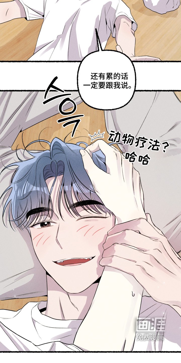 第30章：有和你一起