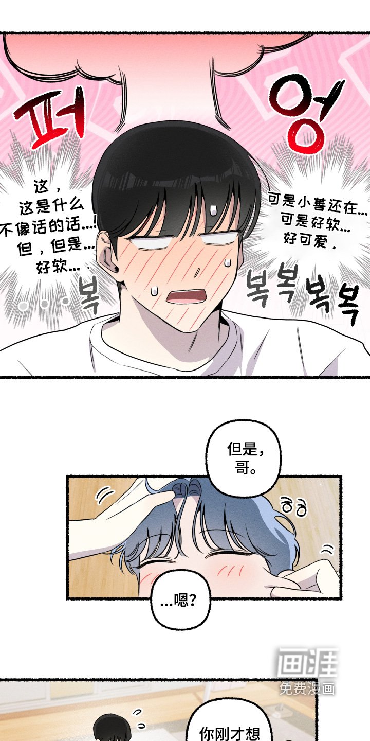 第30章：有和你一起