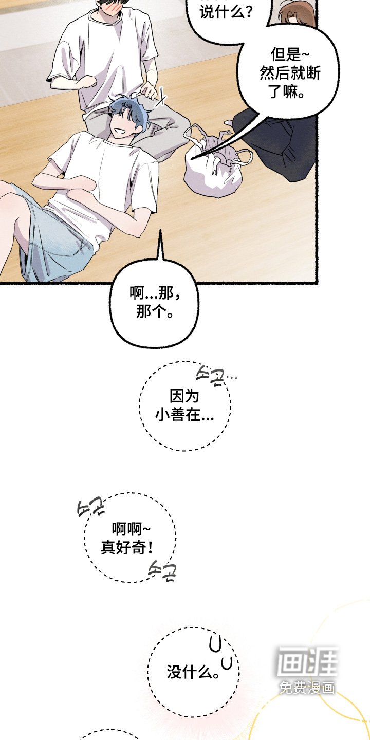 第30章：有和你一起