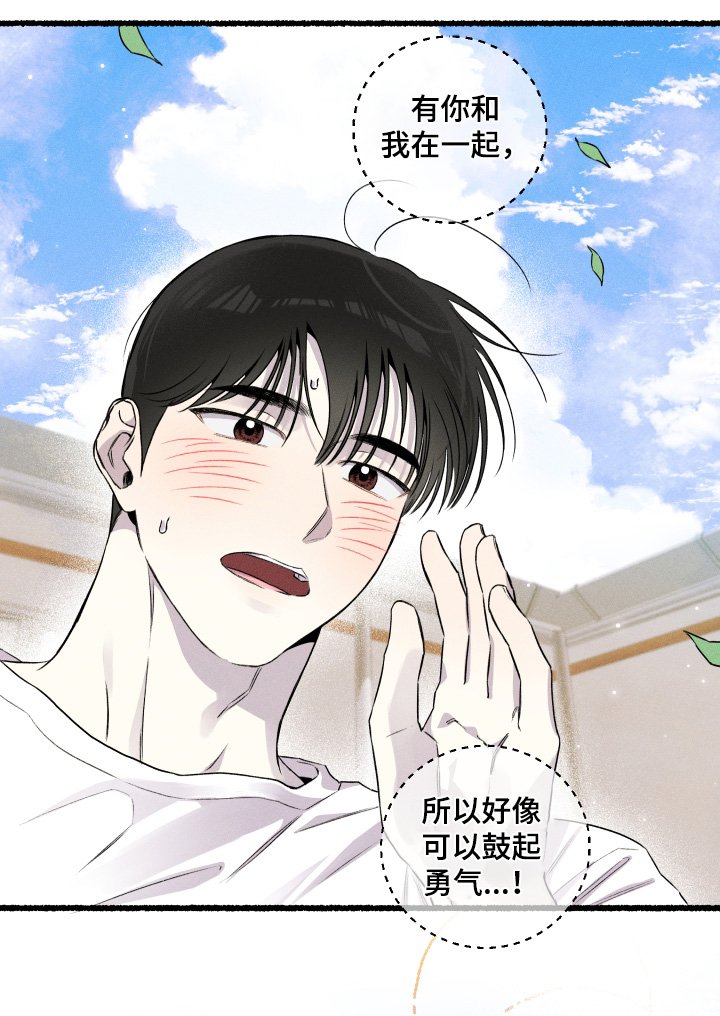 第30章：有和你一起