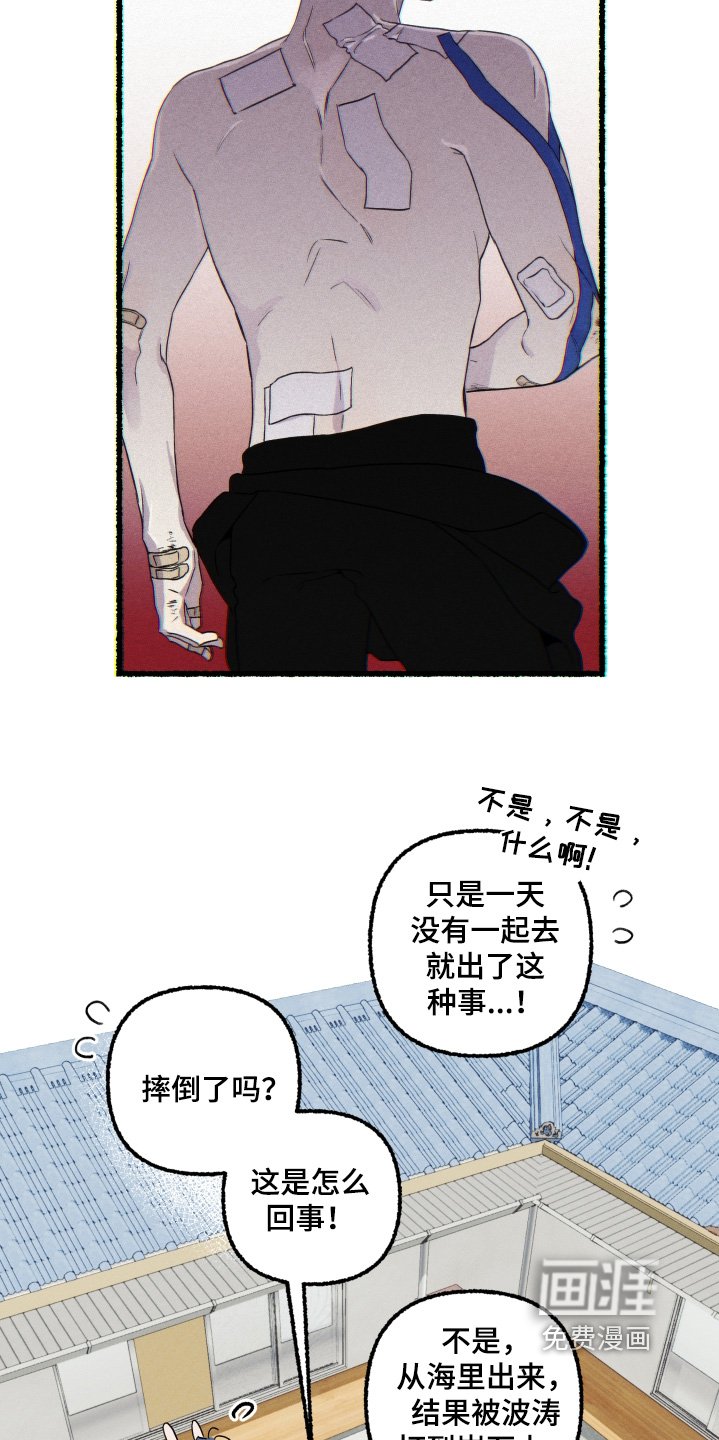 第31章：肯定有事