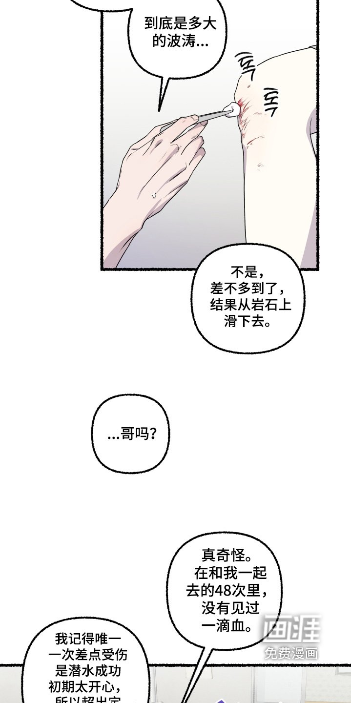第31章：肯定有事