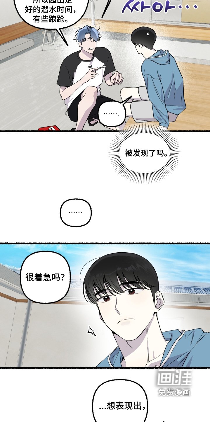 第31章：肯定有事