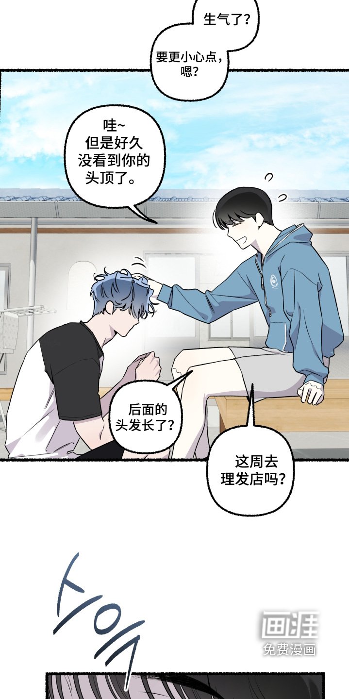 第31章：肯定有事