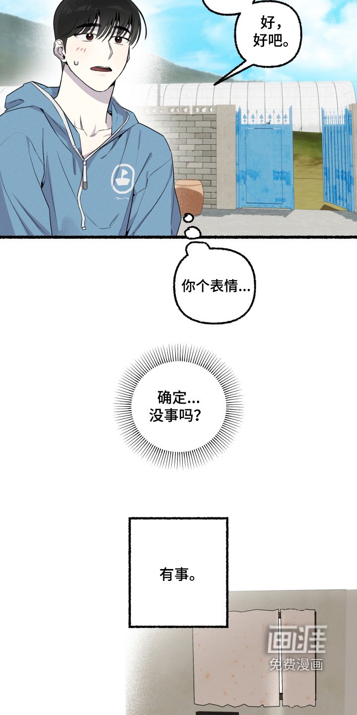 第31章：肯定有事