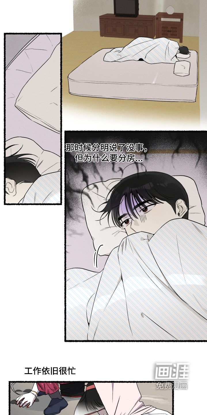 第31章：肯定有事