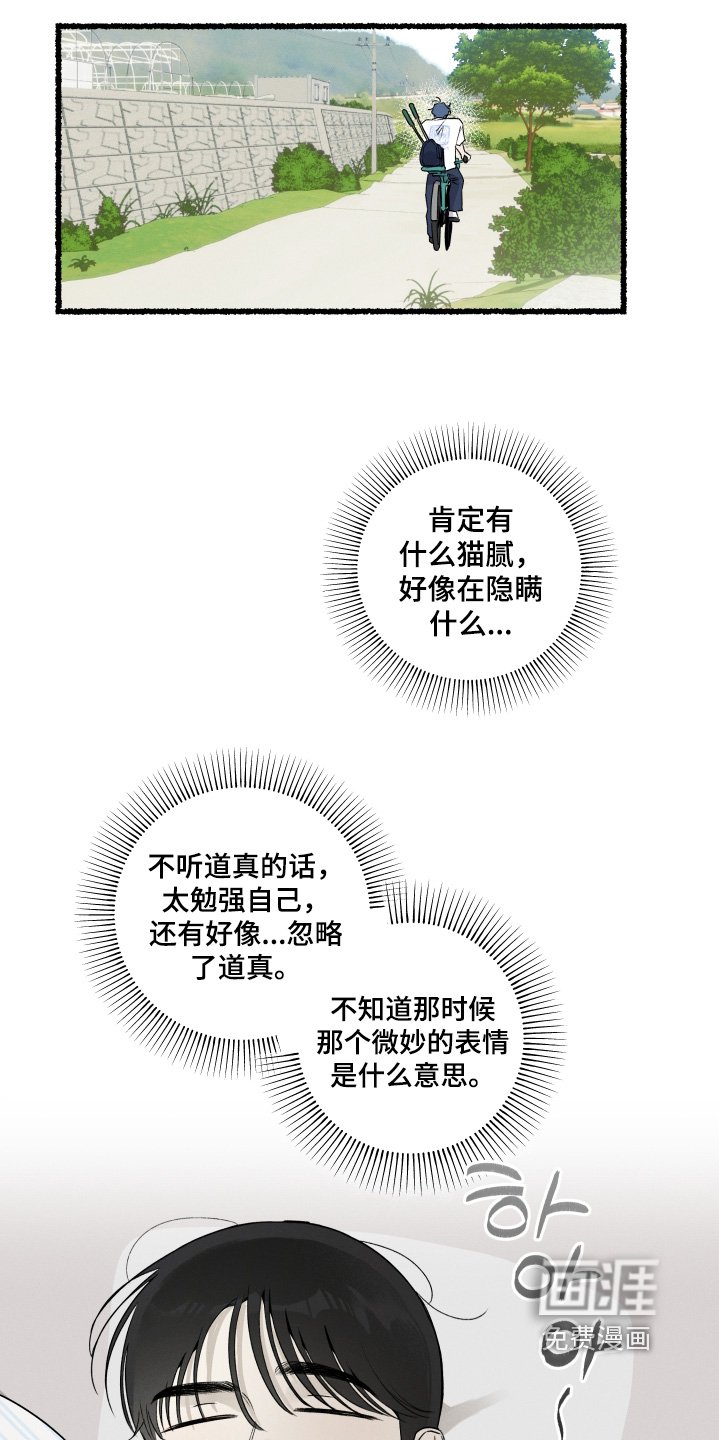 第31章：肯定有事