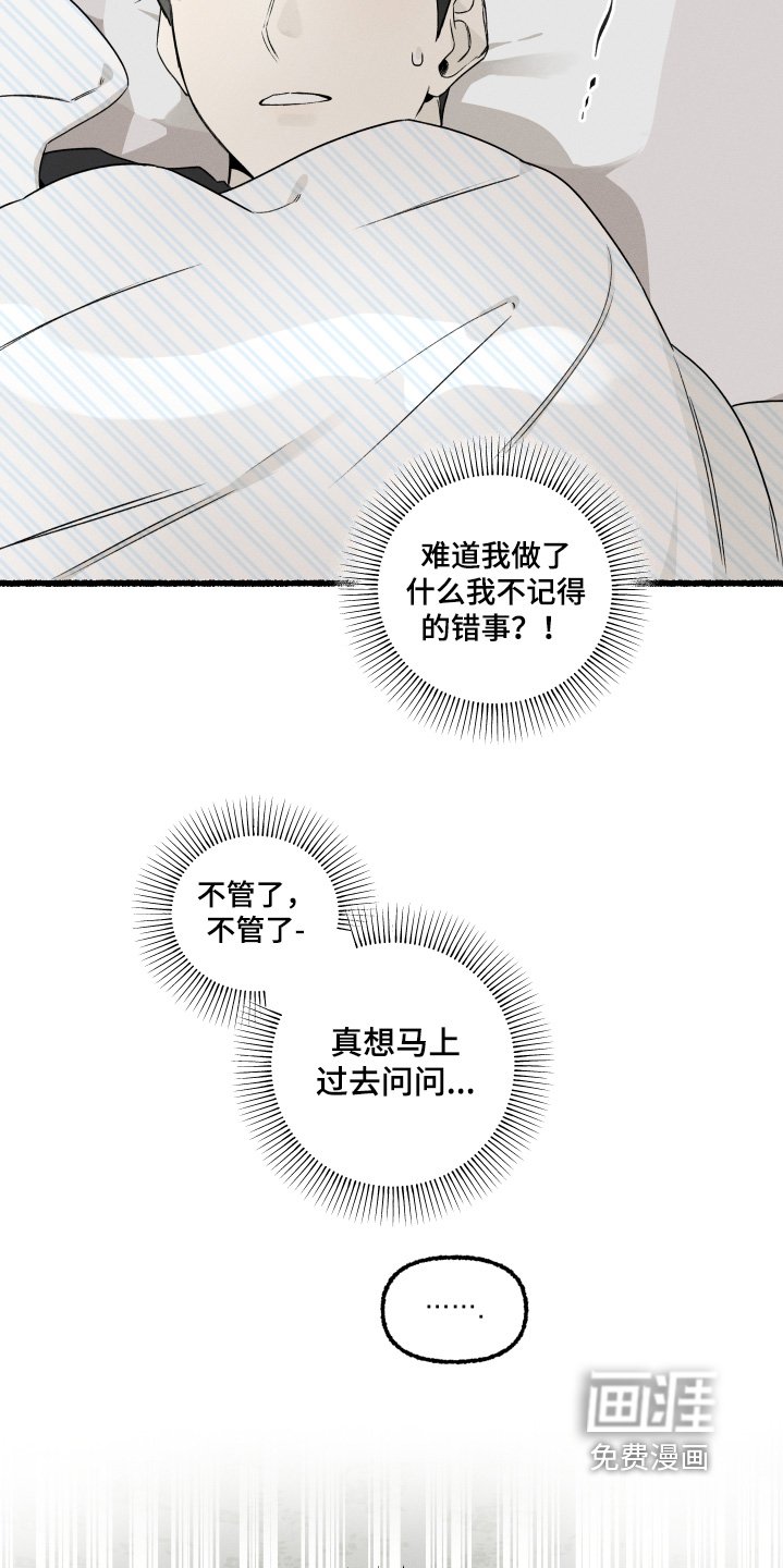 第31章：肯定有事