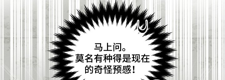 第31章：肯定有事