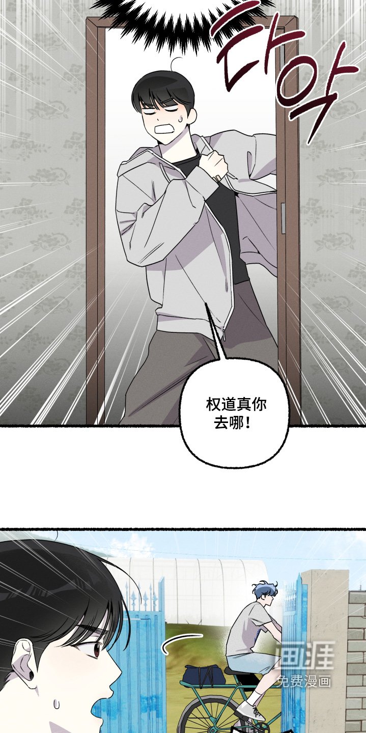 第31章：肯定有事