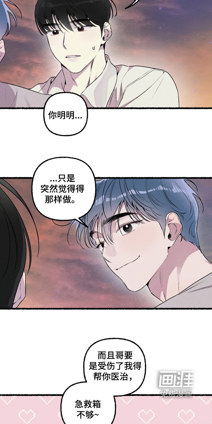 第33章：我爱你