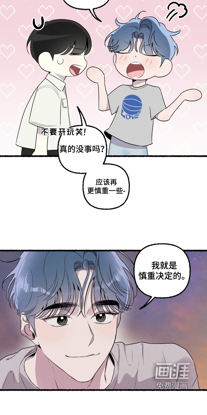 第33章：我爱你