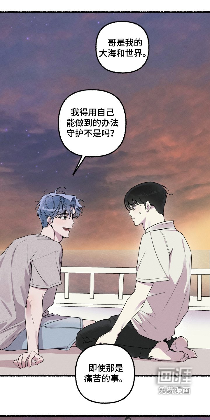 第33章：我爱你