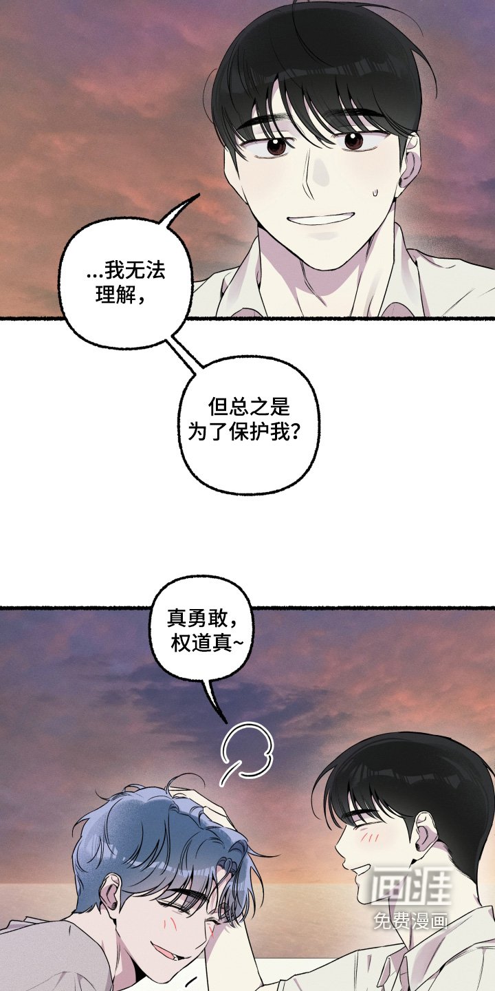 第33章：我爱你