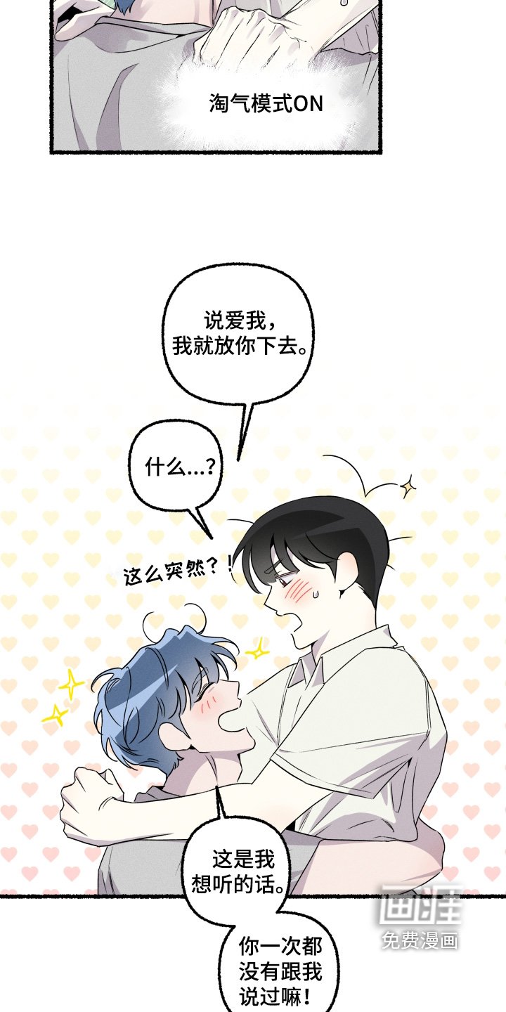 第33章：我爱你