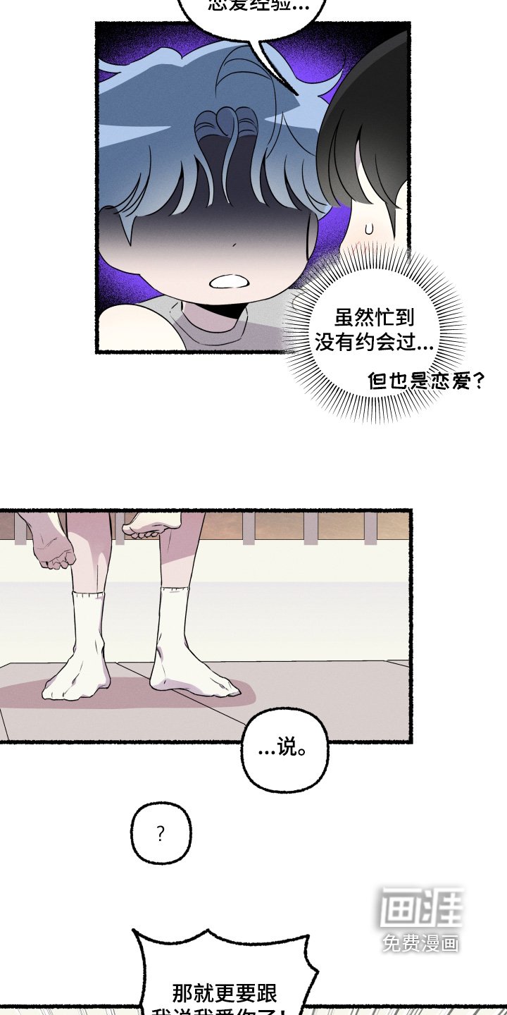 第33章：我爱你