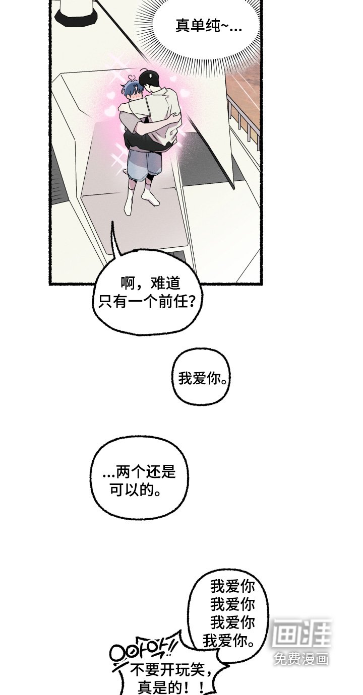 第33章：我爱你