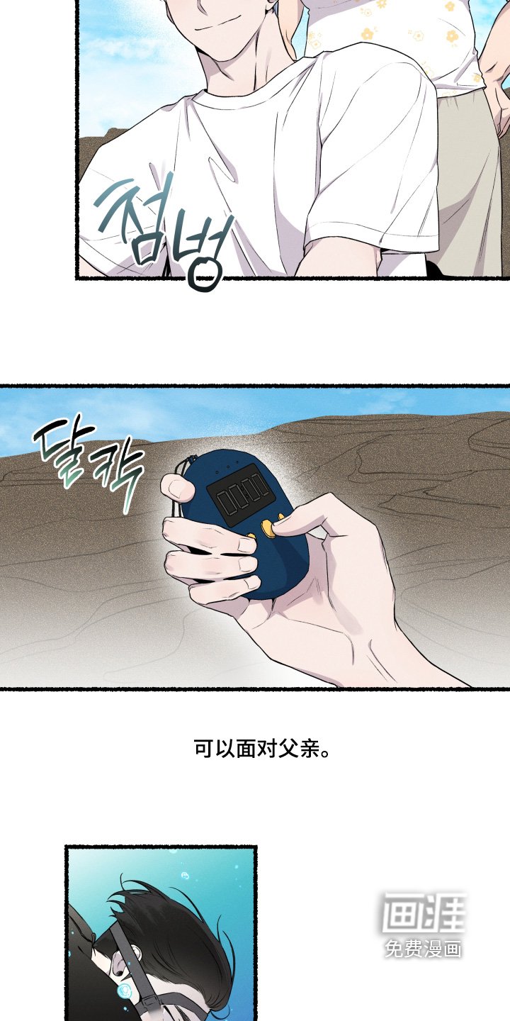 第34章：父亲