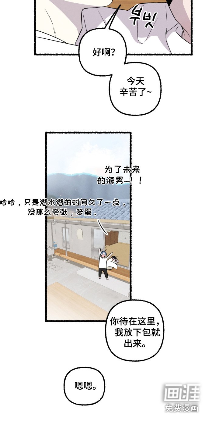 第34章：父亲