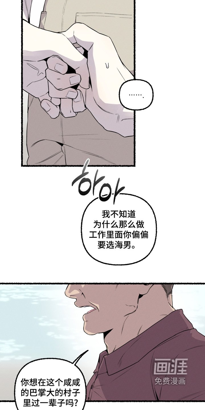 第35章：会理解我的