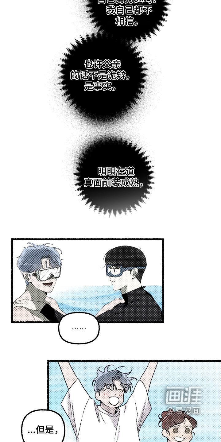 第35章：会理解我的